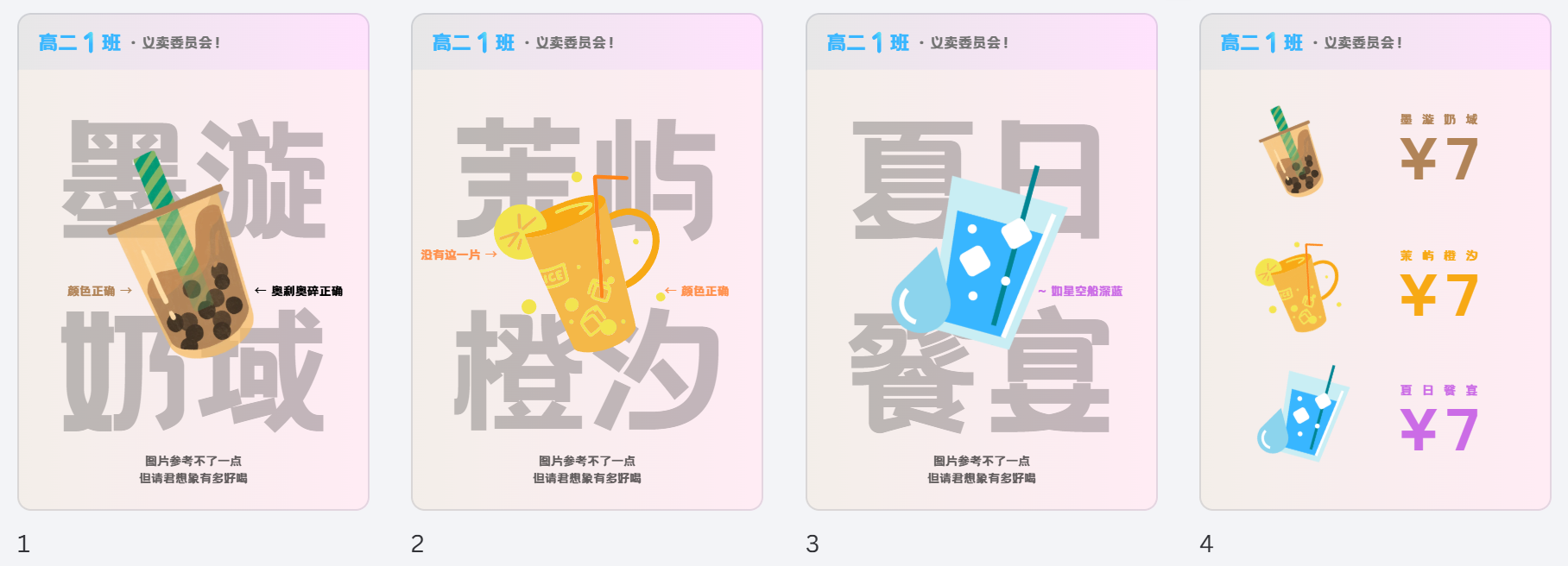 这次的传单总算是有用了——毕竟得贴在摊位处