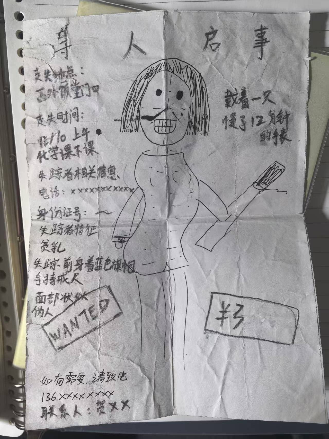`戴着一只慢了 12 分钟的手表`<br />笑点解析：这位老师曾在午饭前最后一节课拖堂 12 分钟🤨