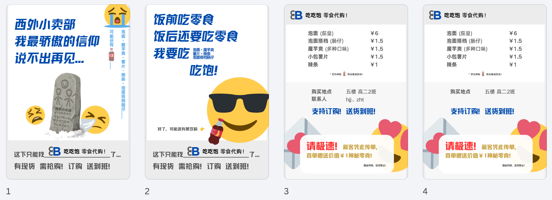 一开始精心设计 然而似乎只有副作用的传单🙃