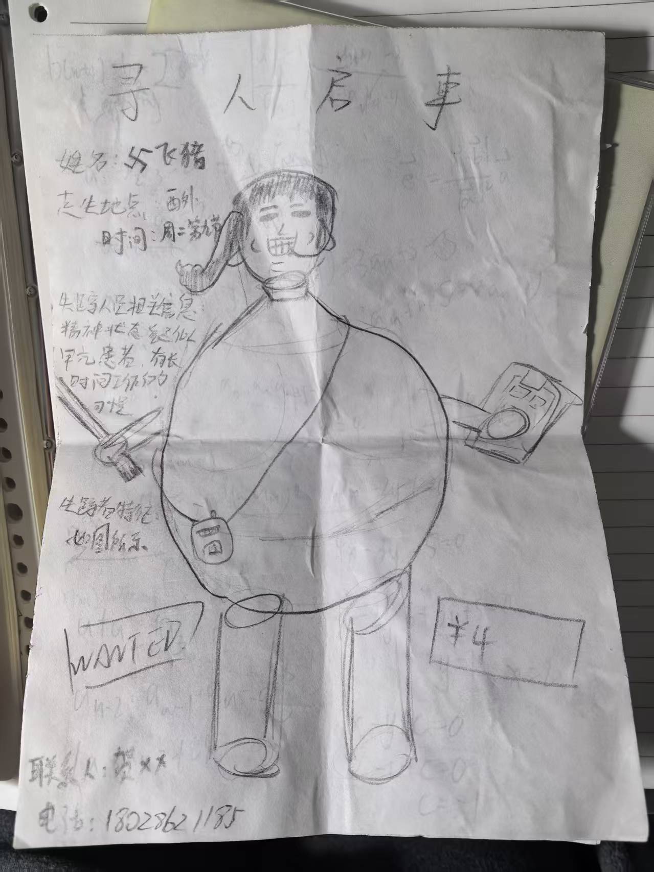 `图中壮硕的身材`<br />笑点解析：所见即所得🫢