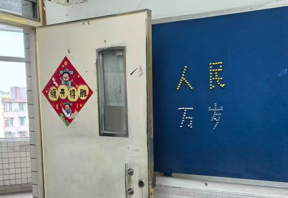人民万岁.jpg