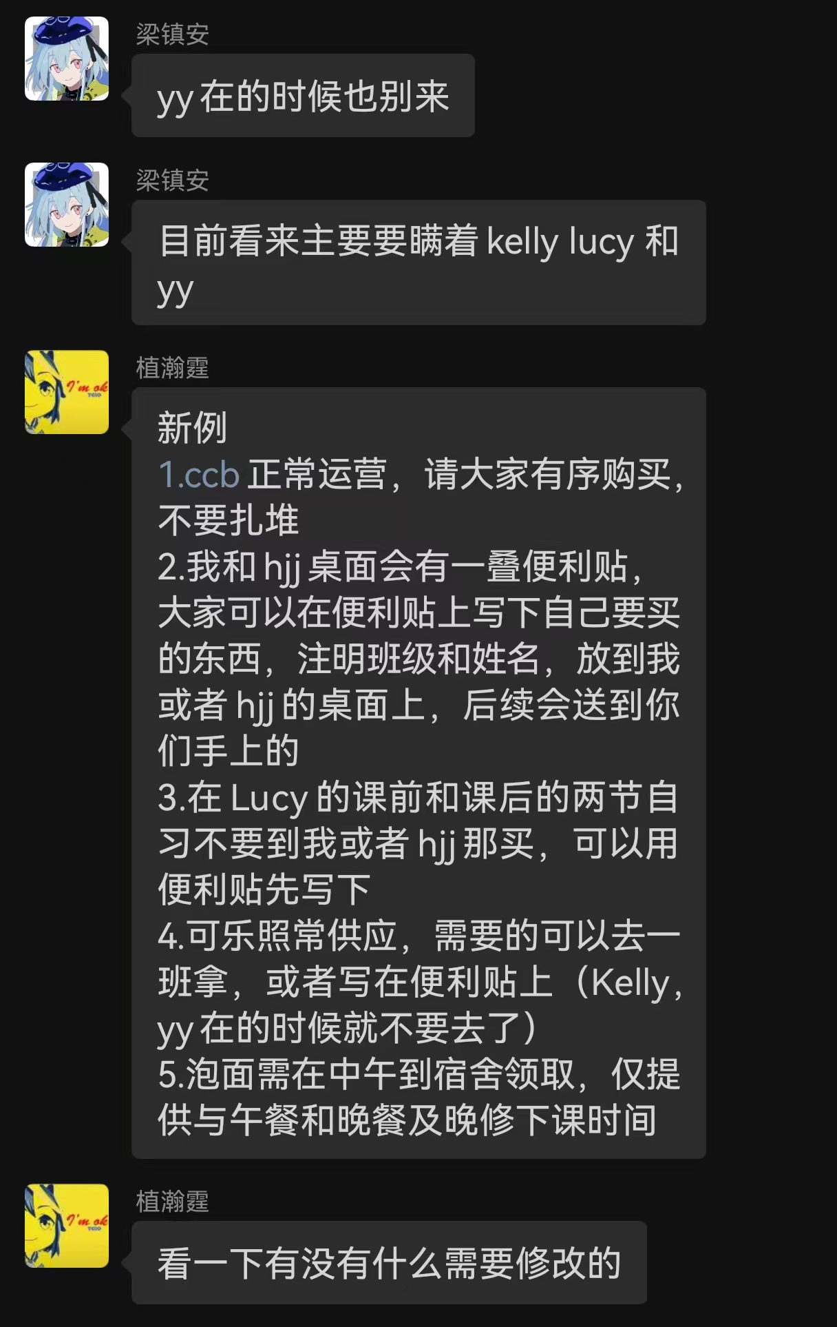 地下时期 CCB 商讨应对措施